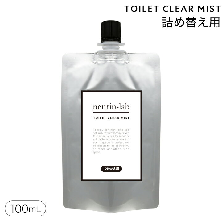 楽天市場 詰め替え用 トイレクリアミスト 100ml 消臭 トイレ スプレー 天然 アロマ 無添加 トイレ消臭スプレー 除菌 トイレ 芳香剤 詰替 尿 おしっこ 飛び散り 抗菌 アンモニア臭 トイレ 便器 便座 トイレマット ネンリンラボ精油とコスメの専門店