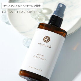 フラーレン ナイアシンアミド配合ミスト化粧水 GLOWクリアミスト100mL フラーレン 化粧水 スプレー さっぱり 水溶性フラーレン ビタミンC誘導体 化粧水 シカ ローション VCエチル 毛穴 ボディ 無添加 グロウクリアミスト 楽天市場 楽天