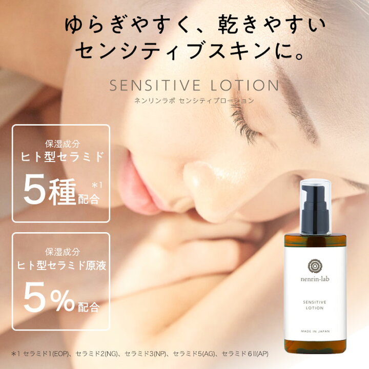 楽天市場】＼最大10%OFFクーポン配布中／化粧水 ヒト型セラミド 5種 