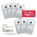 【お試し7個セット】化粧水 ヒト型セラミド 5種配合 センシティブローション セラミド ローション 敏感肌 化粧水 乾燥肌 年齢肌 セラミド 化粧水 高保湿 肌バリア インナードライ 無香料 アルコールフリー 無添加