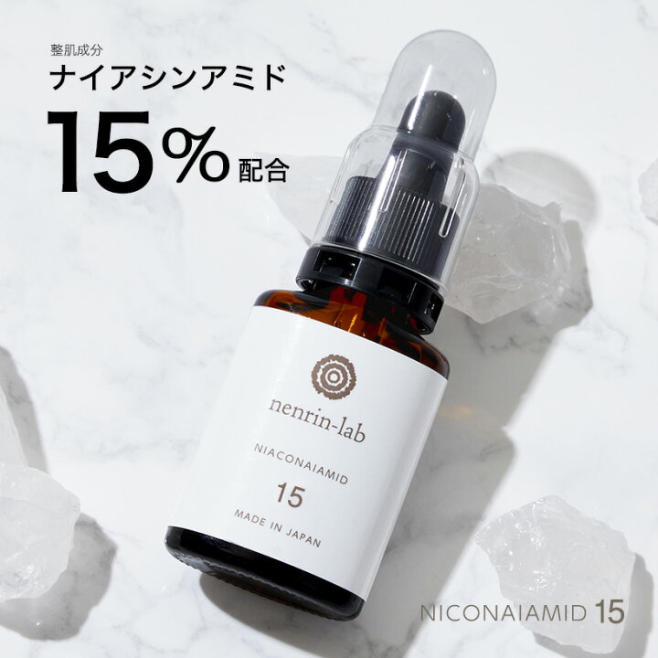 楽天市場】【15％】日本製 ナイアシンアミド 15％ ニコナイアミド美容 