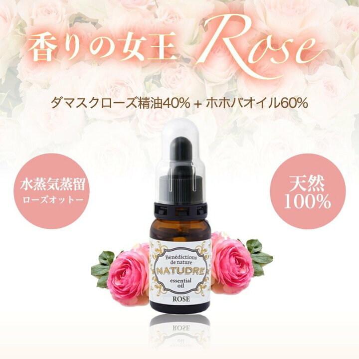 楽天市場 ダマスクローズ ローズオットー 10ml スポイトタイプ 天然100 ダマスクローズ精油40 ホホバオイル60 エッセンシャルオイル アロマ ローズ アロマオイル 精油 天然 ネンリンラボ精油とコスメの専門店