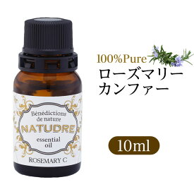 精油 ローズマリーカンファー10mL 【 送料無料 】 ナチュドール天然100％【 エッセンシャルオイル アロマ 精油 】