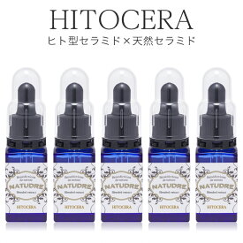ヒト型セラミド原液50% + 天然セラミド原液50%ヒトセラ原液 20mL(5本セット)ヒト型 人型 セラミド 原液 セラミド美容液ナチュドール 乾燥肌 高保湿 インナードライ 化粧品 美容液 ホームエステ