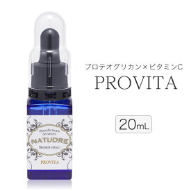 プロビタ原液20mL 【 プロテオグリカン ビタミンC 混合 原液 化粧品 美容液 ナチュドール 】 持続型ビタミンC誘導体 配合( VC-IP )