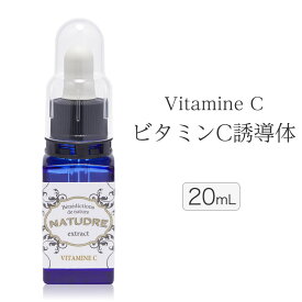 ＼最大20%OFFクーポン配布中／ビタC原液20mL 【希釈専用】 ナチュドール 【 油溶性 ビタミンC誘導体 VC-IP 原液 】【 化粧品 原料 】