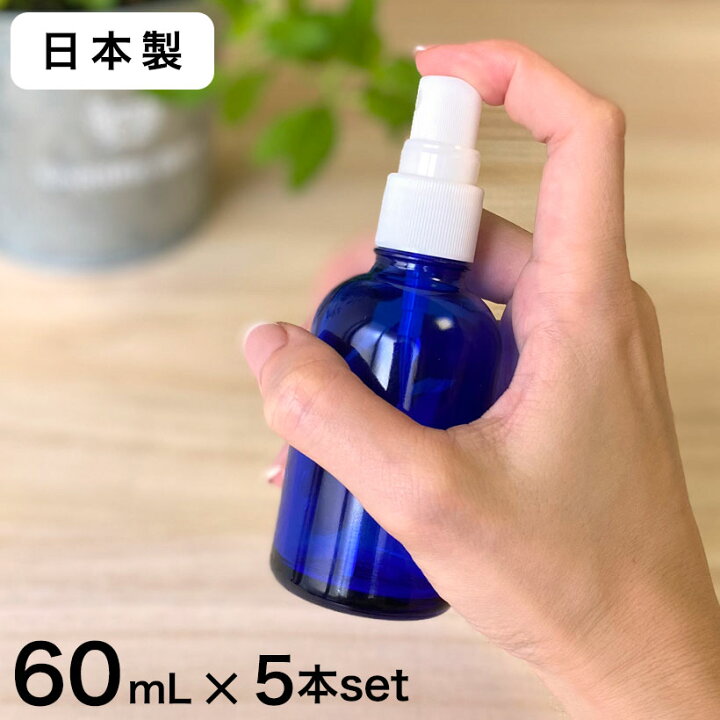 スプレー容器 遮光性 アルコール対応〈50ml×5本セット〉新品＊未使用