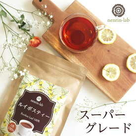 【約160杯分】ルイボスティー100％（スーパーグレード 煮出しタイプ）【送料無料】美味しい天然100％ ノンカフェイン 健康茶 カフェインレス