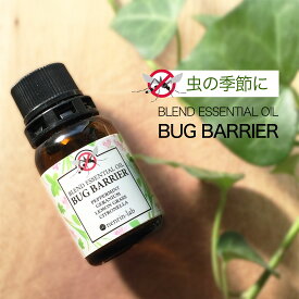 虫の季節に！ 天然100％ バグバリア 10mL【 ディート ( 虫除け 剤 )不使用 天然 アロマ スプレー アロマオイル ハーブ 精油 ブレンド エッセンシャルオイル 蚊 カメムシトコジラミ 対策 ベランダ ハーブ】