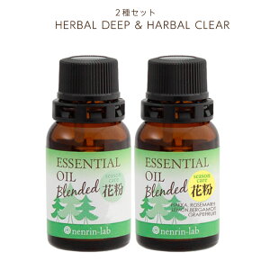天然 アロマ 花粉対策ブレンドエッセンシャルオイル10mL 花粉 マスク におすすめ アロマ エッセンシャルオイル 精油 グッズ 対策 アロマオイル 大人 こども 花粉 ブタクサ ヨモギ ハウスダス