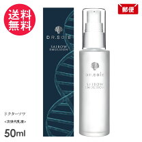 楽天市場】ドクターソワ saibowの通販