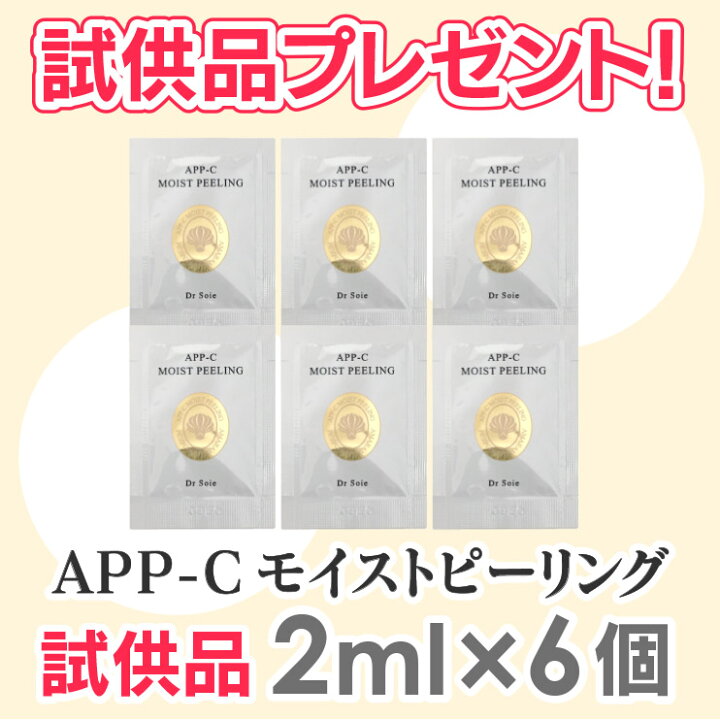 楽天市場】ドクターソワ アマランス APP-C モイストピーリング 