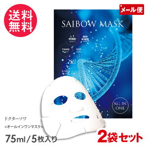 2܃Zbg hN^[\ SAIBOW }XN 5 Dr.Soie A}X yp2