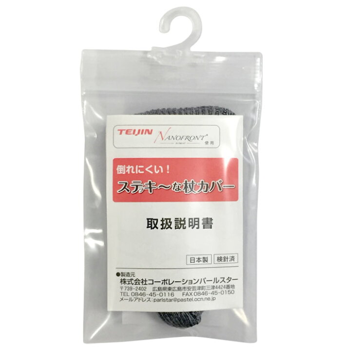 楽天市場】杖 カバー グリップ ホルダー ステッキ〜な杖カバー つえ 滑り止め : いきいきショップ【ねんりん】 楽天市場】杖 カバー グリップ ホルダー ステッキ〜な杖カバー つえ 滑り止め : いきいきショップ【ねんりん】