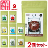 2個セット ジャパンヘナ 100g 9色より 白髪染め オーガニック カラー トリートメント ヘンナ japan henna…