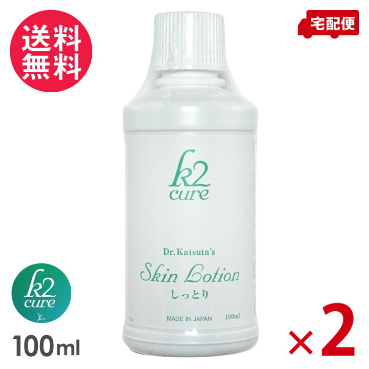 楽天市場】2本セット k2cure スキンローション しっとり 100ml Dr 
