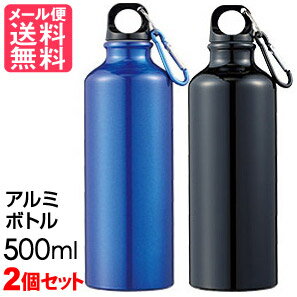 楽天市場 アルミボトル 水筒 500ml X2個セット 水素水 スポーツ いきいきショップ ねんりん
