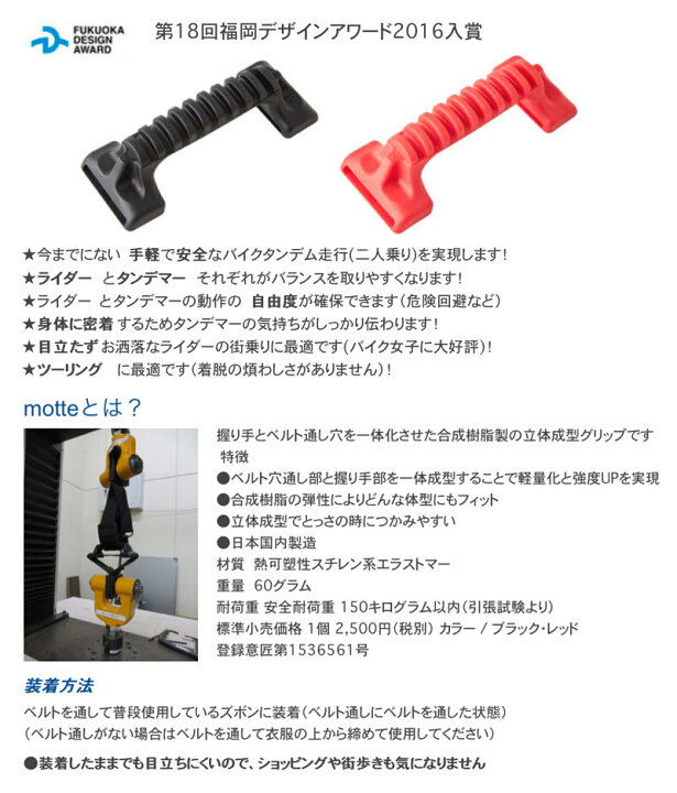 楽天市場】タンデムグリップ motte 1個 全2色/ バイク タンデム 