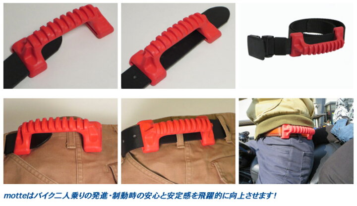 楽天市場】タンデムグリップ motte 1個 全2色/ バイク タンデム 