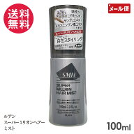 SMHヘアミスト 100ml ルアン スーパーミリオンヘアー ミスト キープミスト