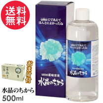 楽天市場】活 晶 力の通販