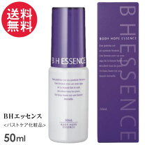 楽天市場】bhエッセンスの通販