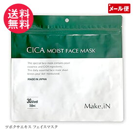 CICAモイストフェイスマスク 30枚入 シカ フェイスシート パック Make.iN