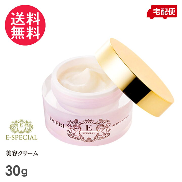 楽天市場】イースペシャル アクティブクリームV 30g＋20g Dr.ERI 美人 