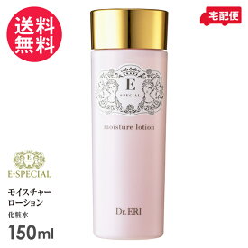 イースペシャル モイスチャーローションV 150ml＋10ml Dr.ERI 美人製造研究所