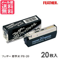 楽天市場】シック 替刃（ブランドフェザー）の通販