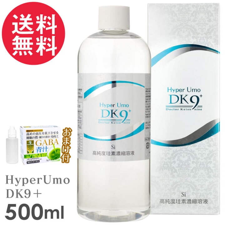 楽天市場】純度珪素濃縮液 HyperUmoDK9＋ ハイパーウモプラス 500ml  