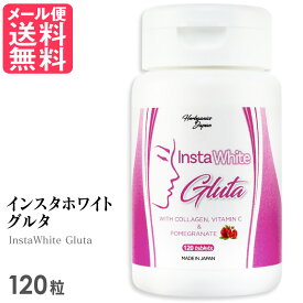 インスタホワイトグルタ 120粒入り コラーゲン ヒアルロン酸 ザクロエキス サプリメント 日本製