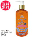 ヒアルロン酸＆コラーゲン潤いジェル 300g 全身用保湿ジェル