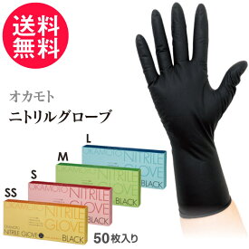 OKAMOTO ニトリルグローブ SS S M L 50枚入り ロングタイプ ニトリル手袋