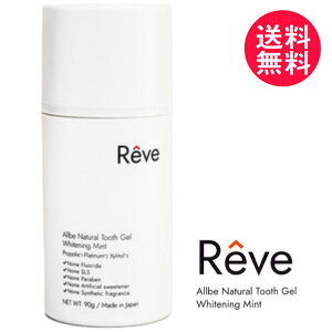 Reve [ i`gD[XWFII 65g  VRR zCgjO Allbe