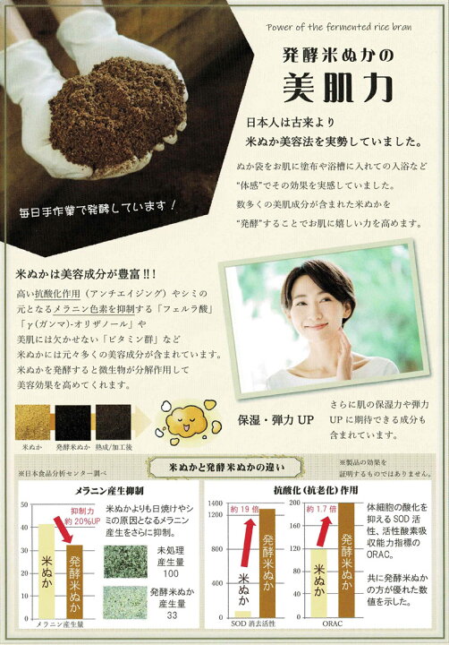楽天市場】新蘇生 日医 美容液 (エッセンス) 30ml 無添加 米ヌカ 天然 