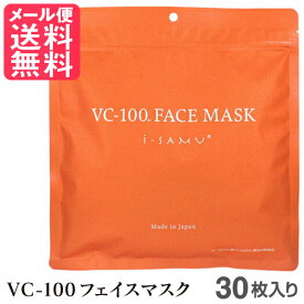 VC-100 プレミアムフェイスマスク 30枚入り ビタミンCパック i-samu 日本製