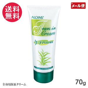 ALOINS アロインス ティアーズインクリーム 70g エバーメイト ハンドクリーム