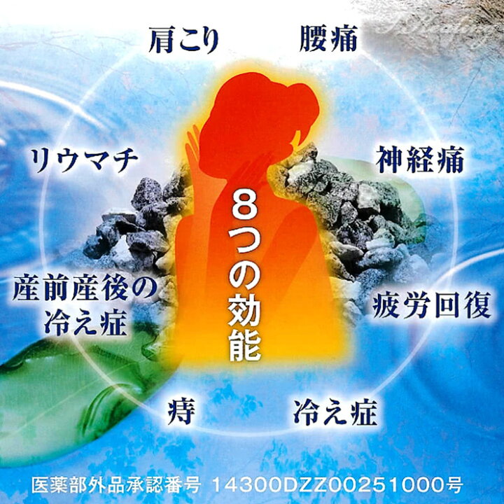 楽天市場】光明石 光明美人温泉 人工温泉 無色無臭 水溶性ミネラル成分 