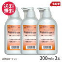 3本セット k2cure プレシャンハンド ST 300ml 業務用 スキンローション (Preshamp hands ST)