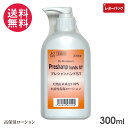 k2cure プレシャンハンド 300ml 業務用 スキンローション (Preshamp hands ST)