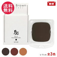 アモロス 黒彩 ヘアファンデーション 8g 詰替 レフィル 全3色 白髪かくし
