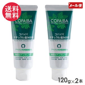 2{Zbg RpCo i`݂ 120g COPAIBA  [ 