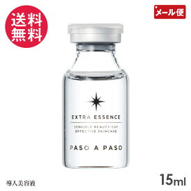 エクストラ エッセンス 15ml パソアパソ 導入美容液