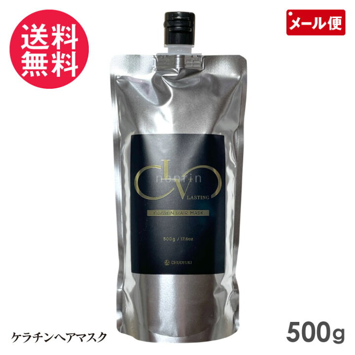 楽天市場】レブ ラスティング ケラチン ヘアマスク 500g 詰替用 