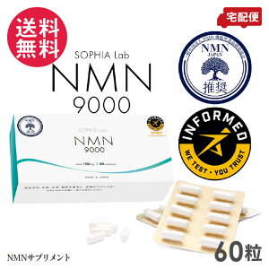 Sophia lab NMN9000 150mg×60�J�v�Z�� �T�v�������g NMN�@�\���H�i�J������F��