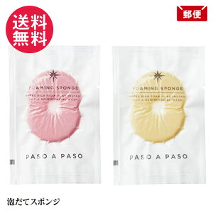 洗顔石鹸専用泡立てスポンジ 10個セット パソアパソ ピンク/イエロー