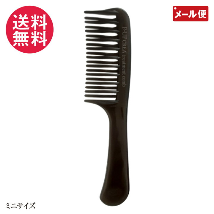 楽天市場】P-UP CREA クレア トリートメントコーム ミニ ヘアケア 櫛 