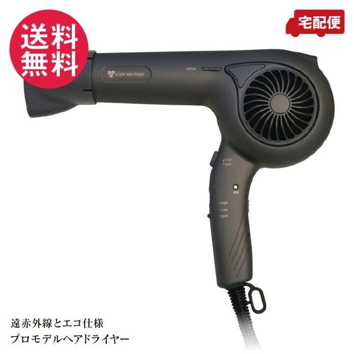 楽天市場】ケアライズ ヘアドライヤー TF-1208 マットグレー 日本製 