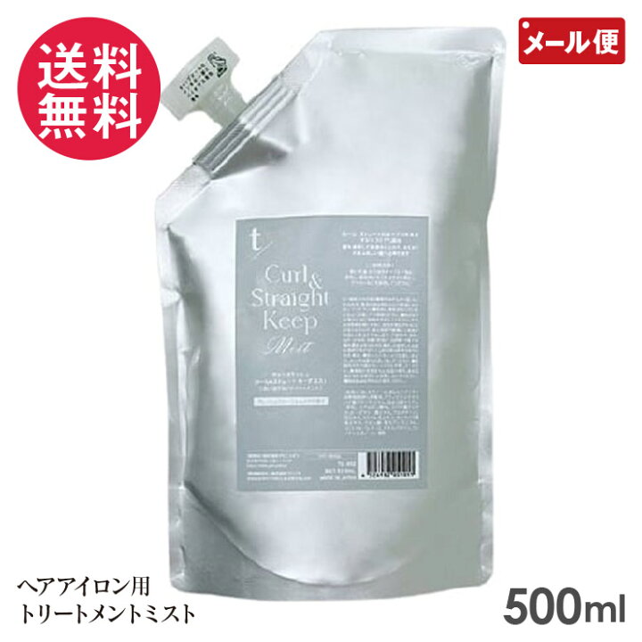 楽天市場】ティースラッシュ カール＆ストレート キープミスト 500ml 